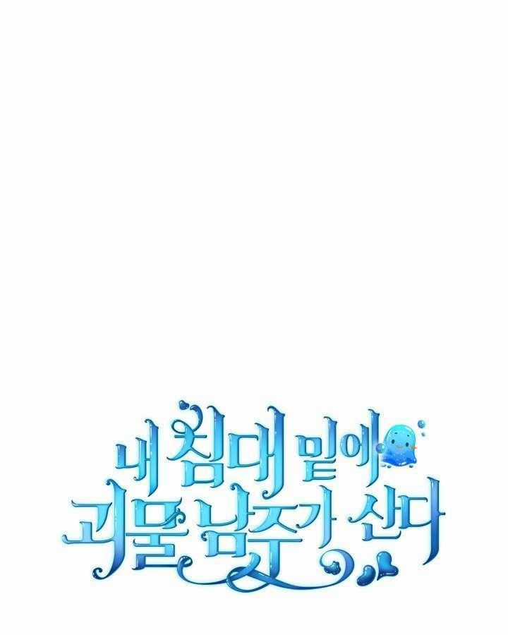 Nam Chính Quái Vật Sống Dưới Giường Tôi Chapter 61 trang 43