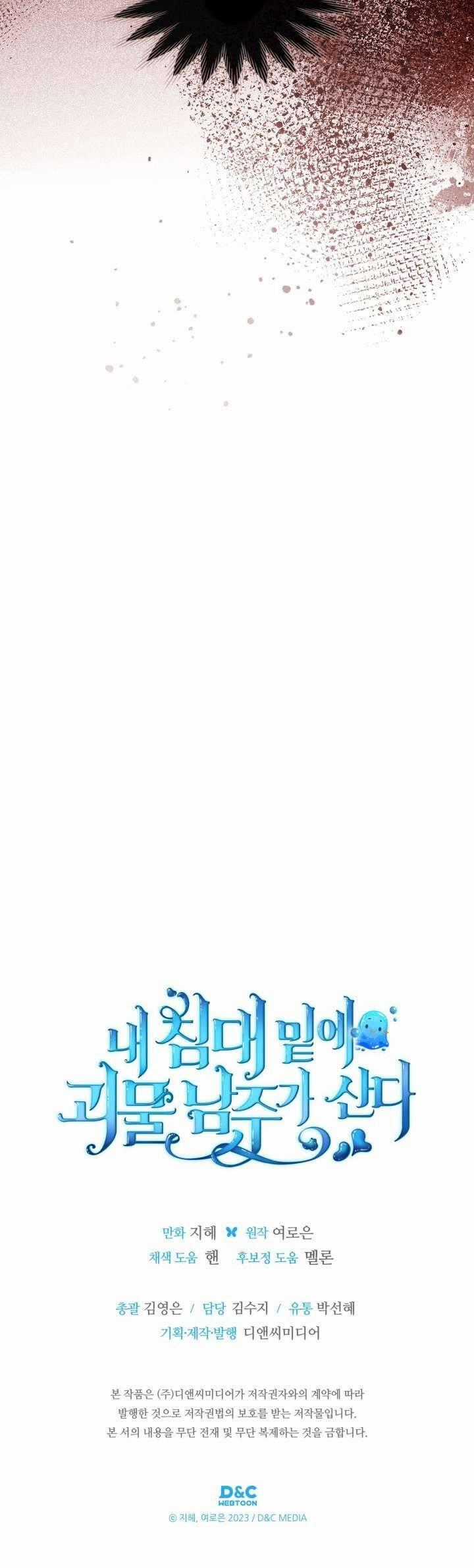 Nam Chính Quái Vật Sống Dưới Giường Tôi Chapter 64 trang 46