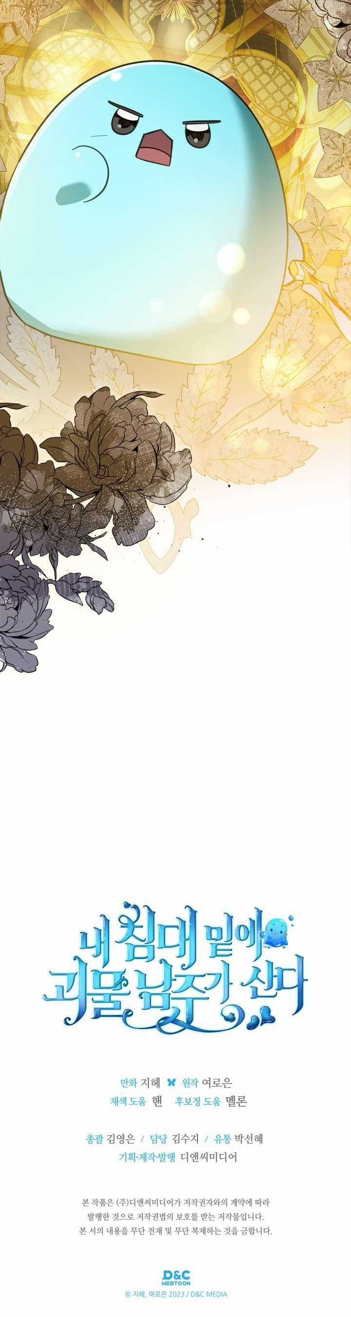 Nam Chính Quái Vật Sống Dưới Giường Tôi Chapter 66 trang 39