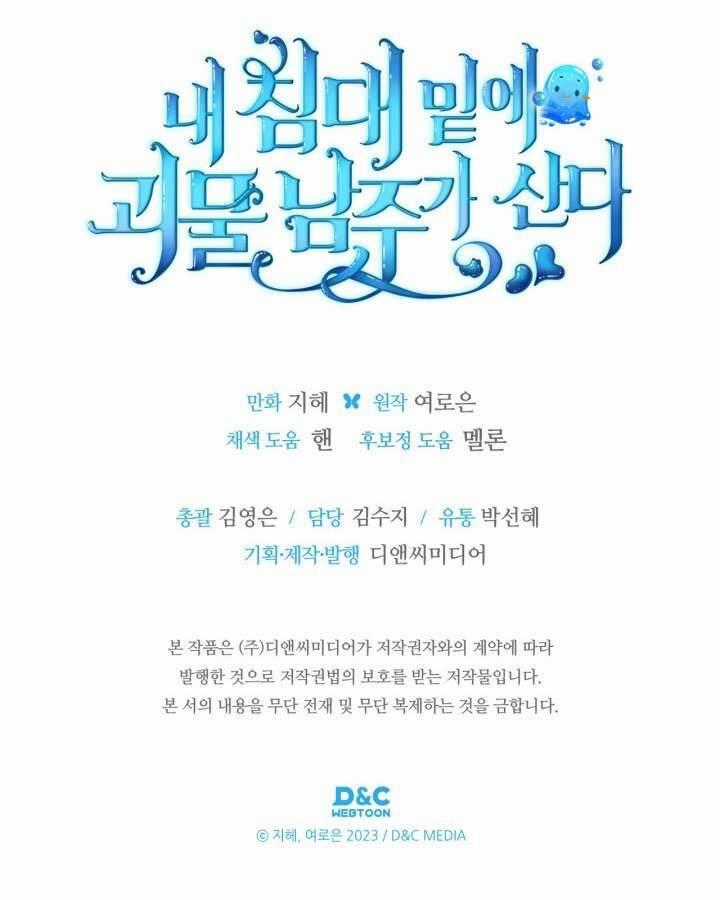 Nam Chính Quái Vật Sống Dưới Giường Tôi Chapter 67 trang 40