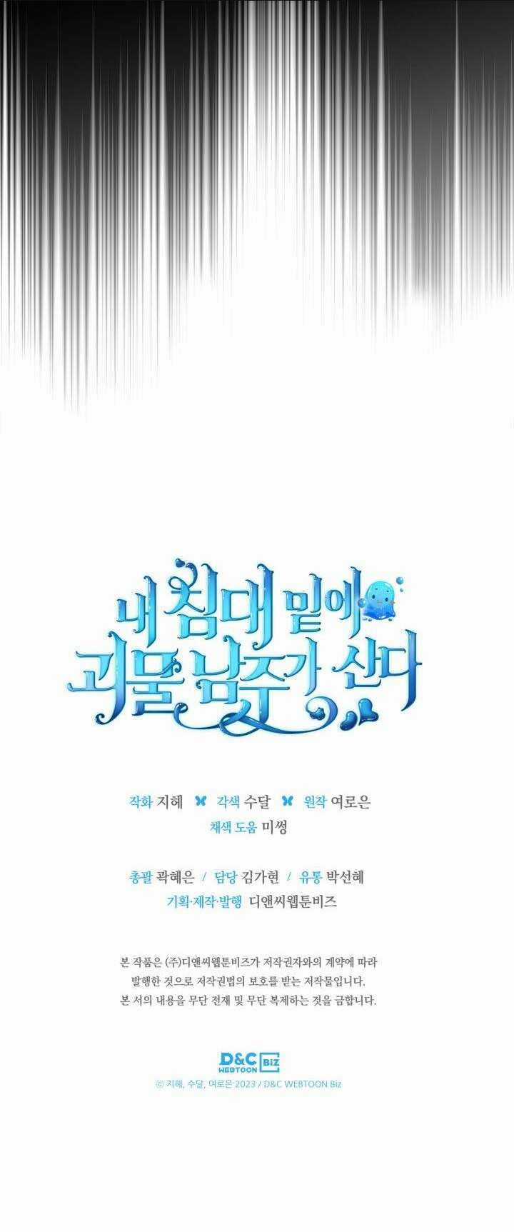 Nam Chính Quái Vật Sống Dưới Giường Tôi Chapter 7 trang 44