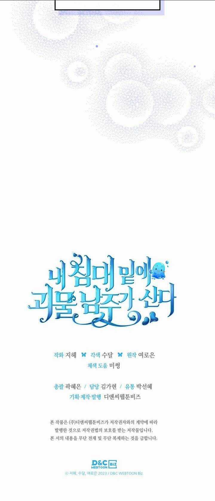 Nam Chính Quái Vật Sống Dưới Giường Tôi Chapter 9 trang 48