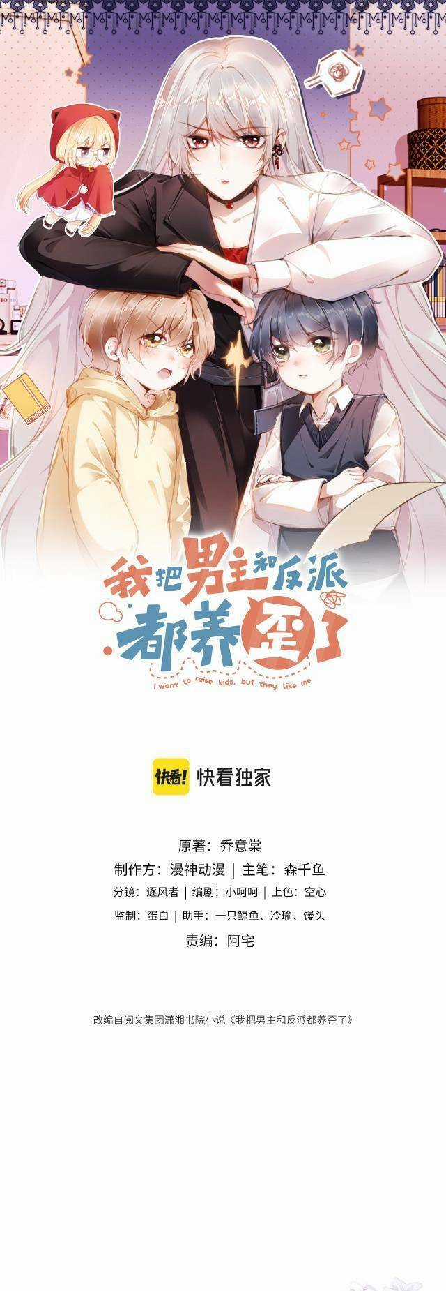 Nam Chính Và Nhân Vật Phản Diện Tôi Nuôi Đều Không Đứng Đắn Chapter 9 trang 0