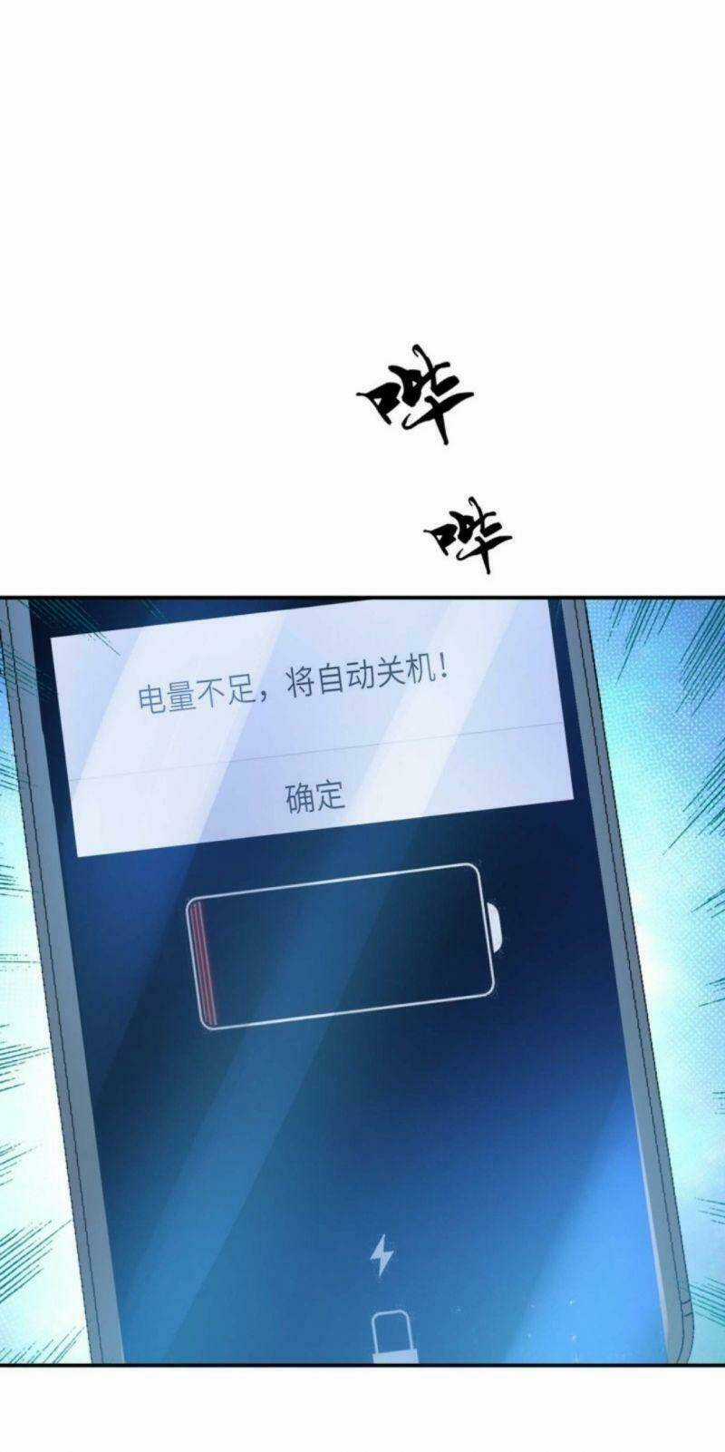 Nam Chủ Và Hậu Cung Đều Dưới Trướng Ta Chapter 1 trang 29