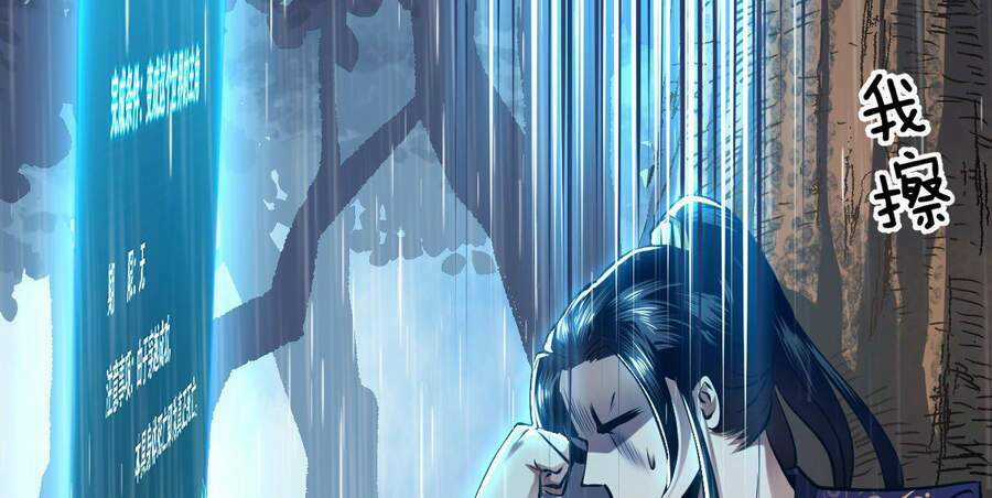 Nam Chủ Và Hậu Cung Đều Là Của Ta Chapter 0 trang 19