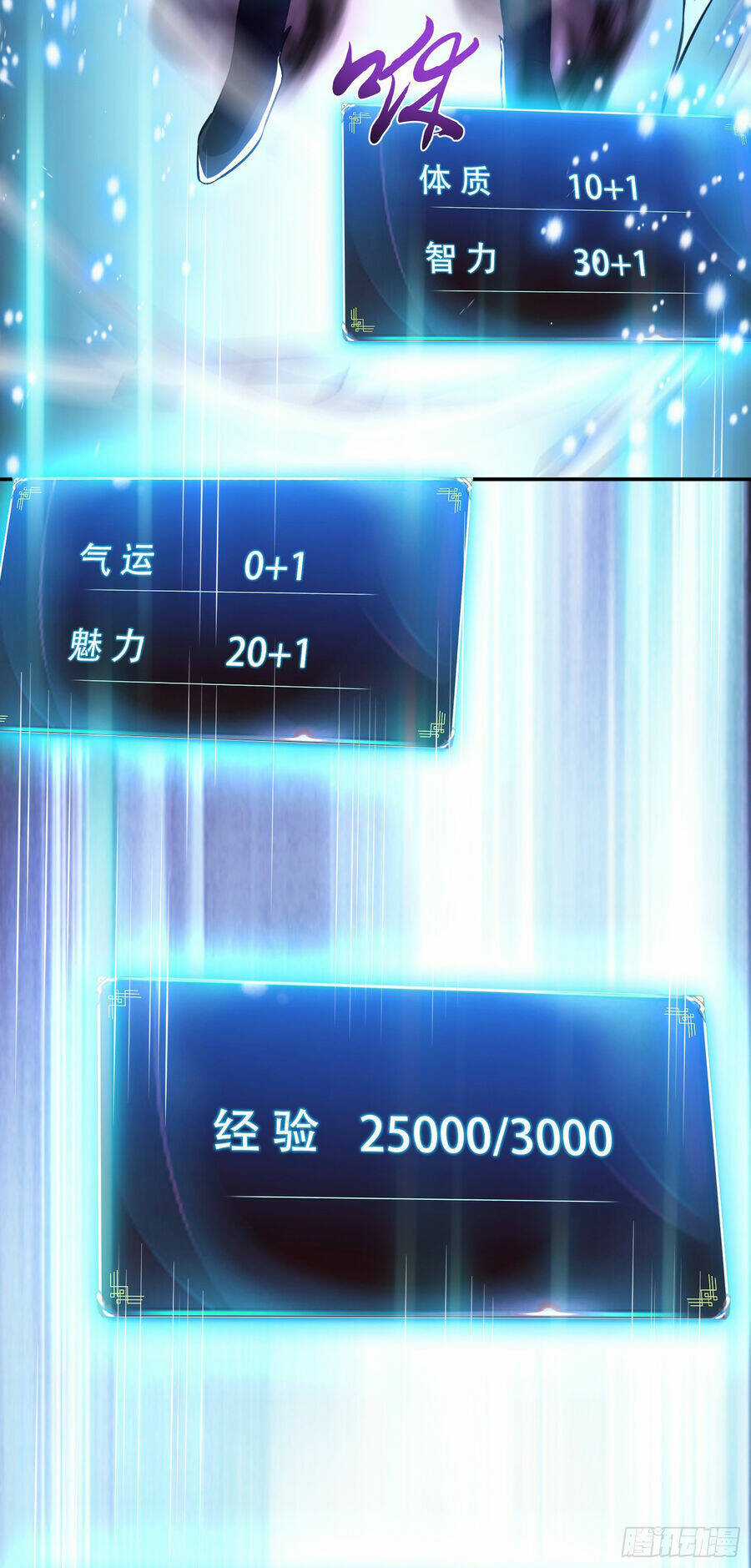 Nam Chủ Và Hậu Cung Đều Là Của Ta Chapter 38.5 trang 3