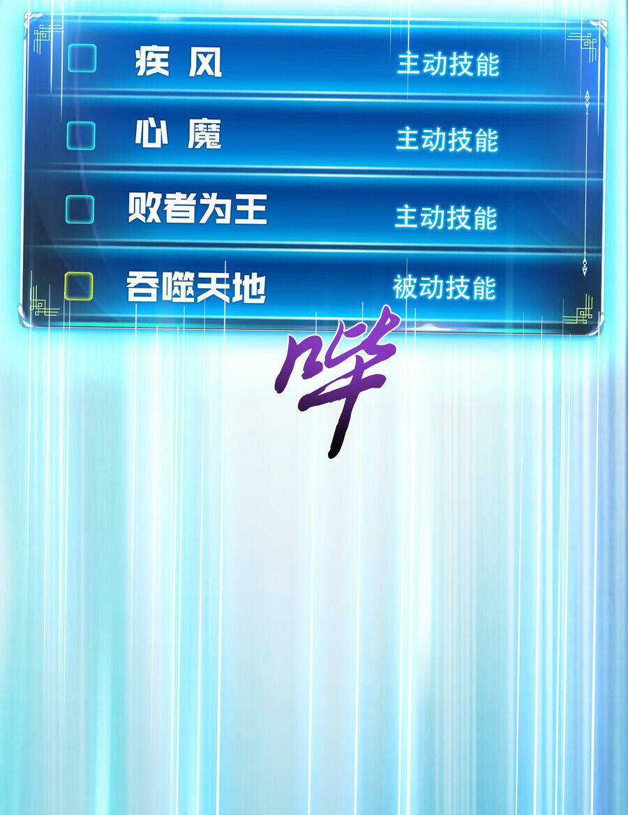 Nam Chủ Và Hậu Cung Đều Là Của Ta Chapter 38.5 trang 4