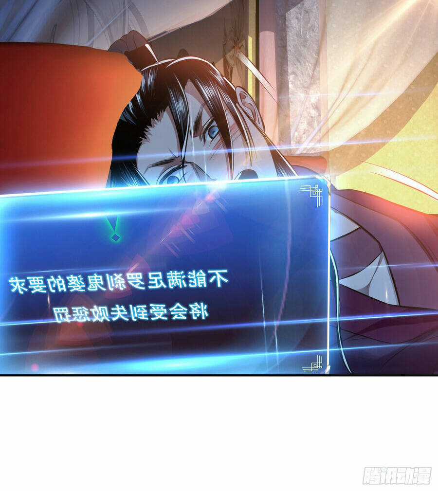 Nam Chủ Và Hậu Cung Đều Là Của Ta Chapter 39 trang 20