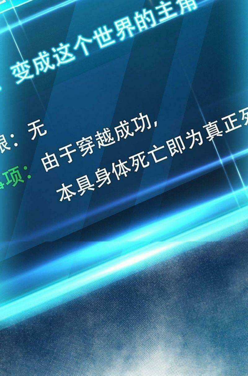 Nam Chủ Và Hậu Cung Đều Là Của Ta Chapter 5 trang 26