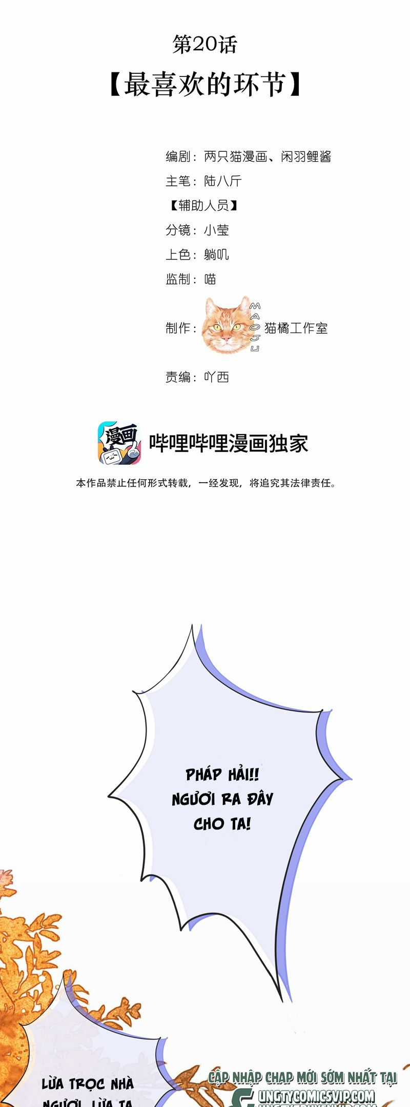 Nam Chủ Vì Sao Quyến Rũ Ta Chapter 20 trang 2