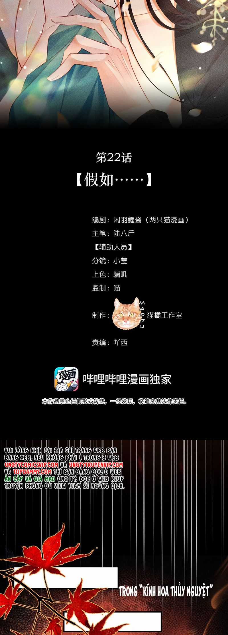 Nam Chủ Vì Sao Quyến Rũ Ta Chapter 22 trang 11