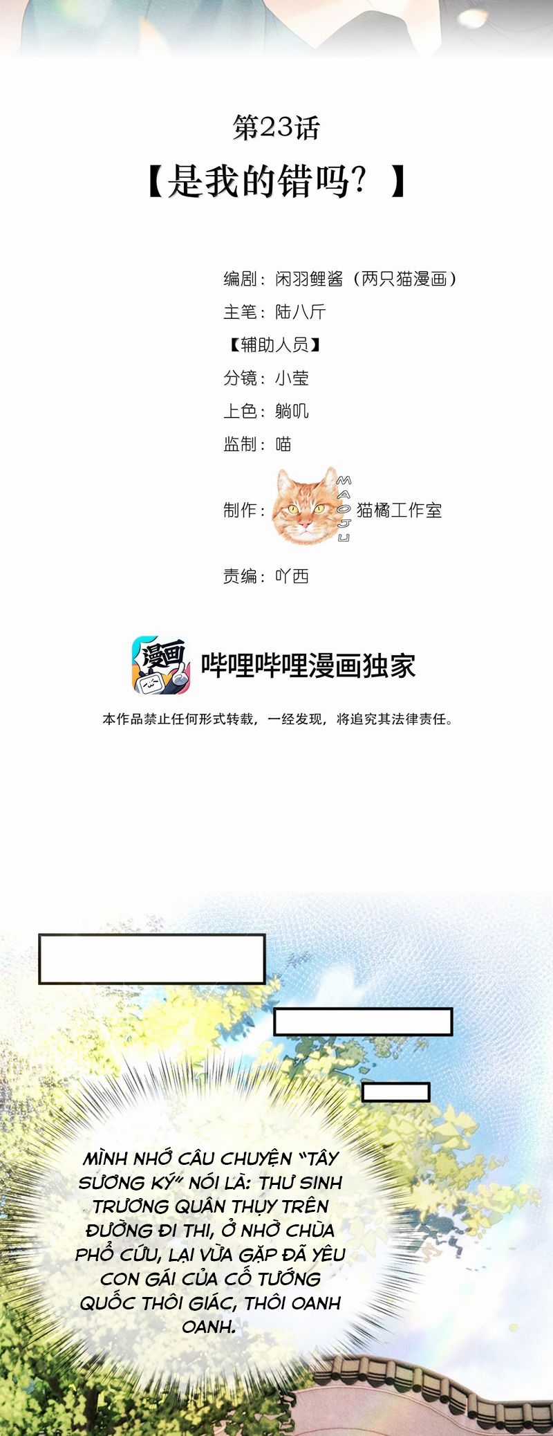 Nam Chủ Vì Sao Quyến Rũ Ta Chapter 23 trang 8