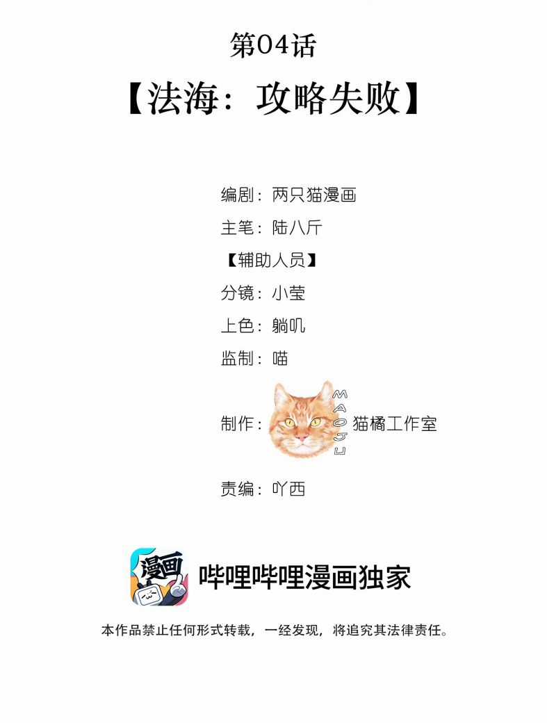 Nam Chủ Vì Sao Quyến Rũ Ta Chapter 4 trang 7