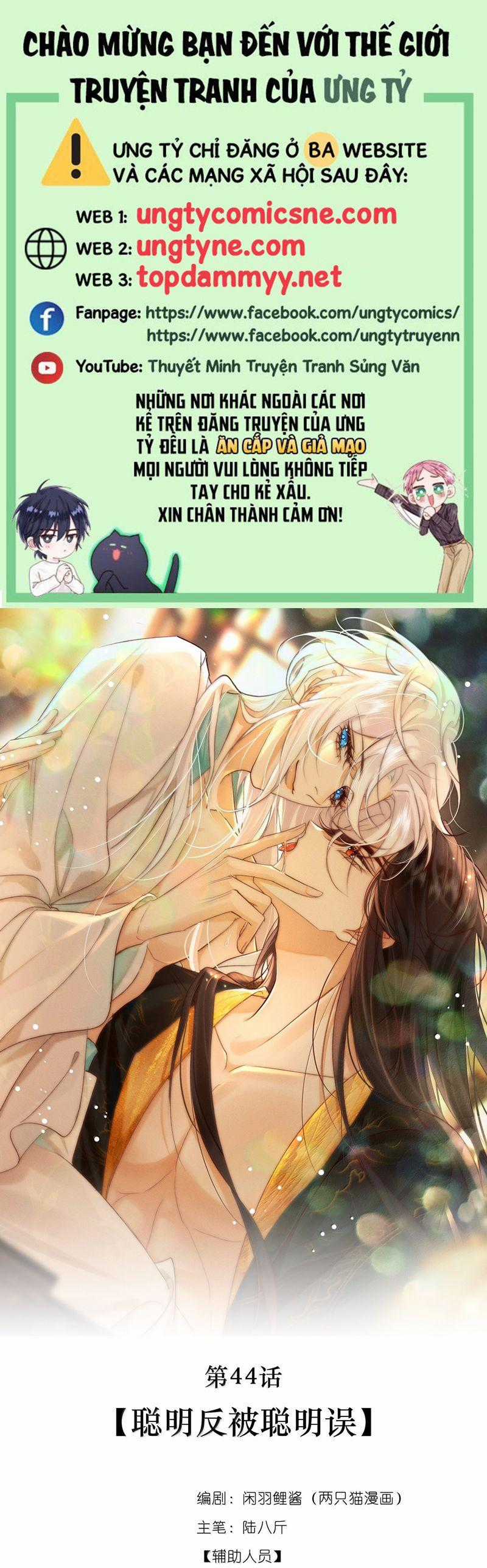 Nam Chủ Vì Sao Quyến Rũ Ta Chapter 44 trang 0