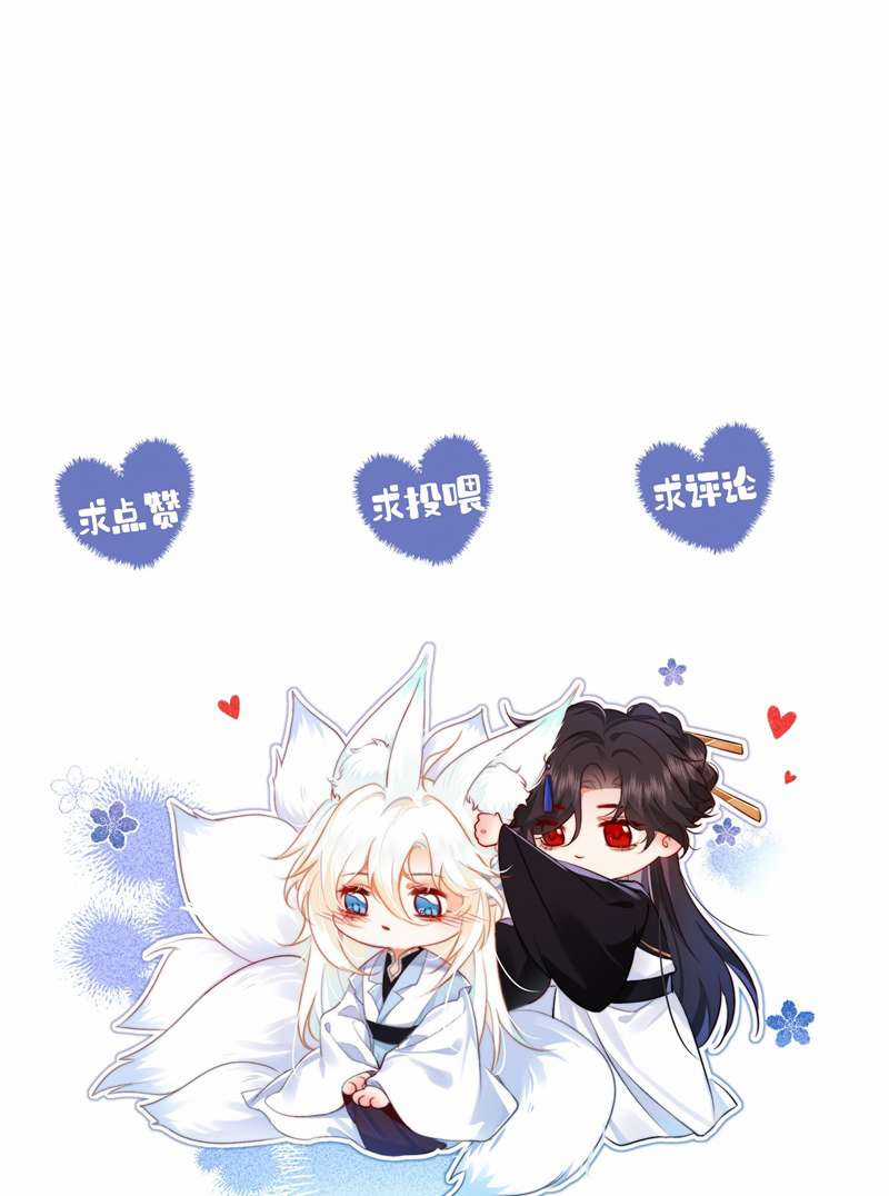 Nam Chủ Vì Sao Quyến Rũ Ta Chapter 6 trang 53