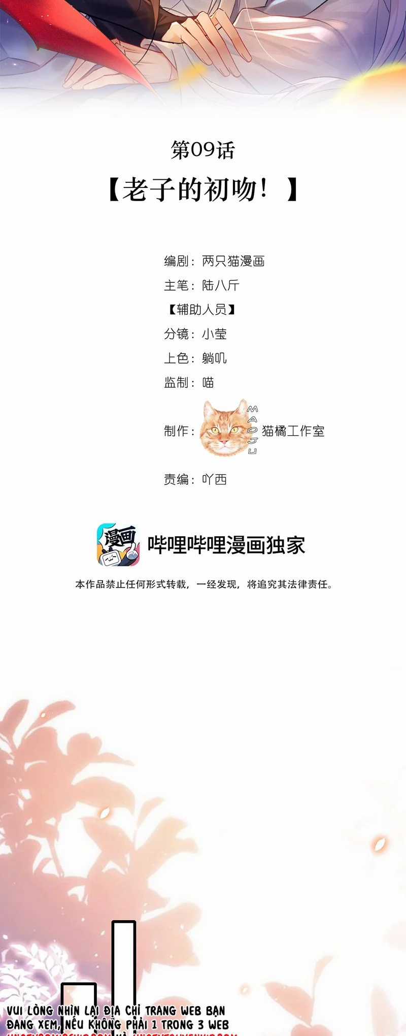 Nam Chủ Vì Sao Quyến Rũ Ta Chapter 9 trang 10