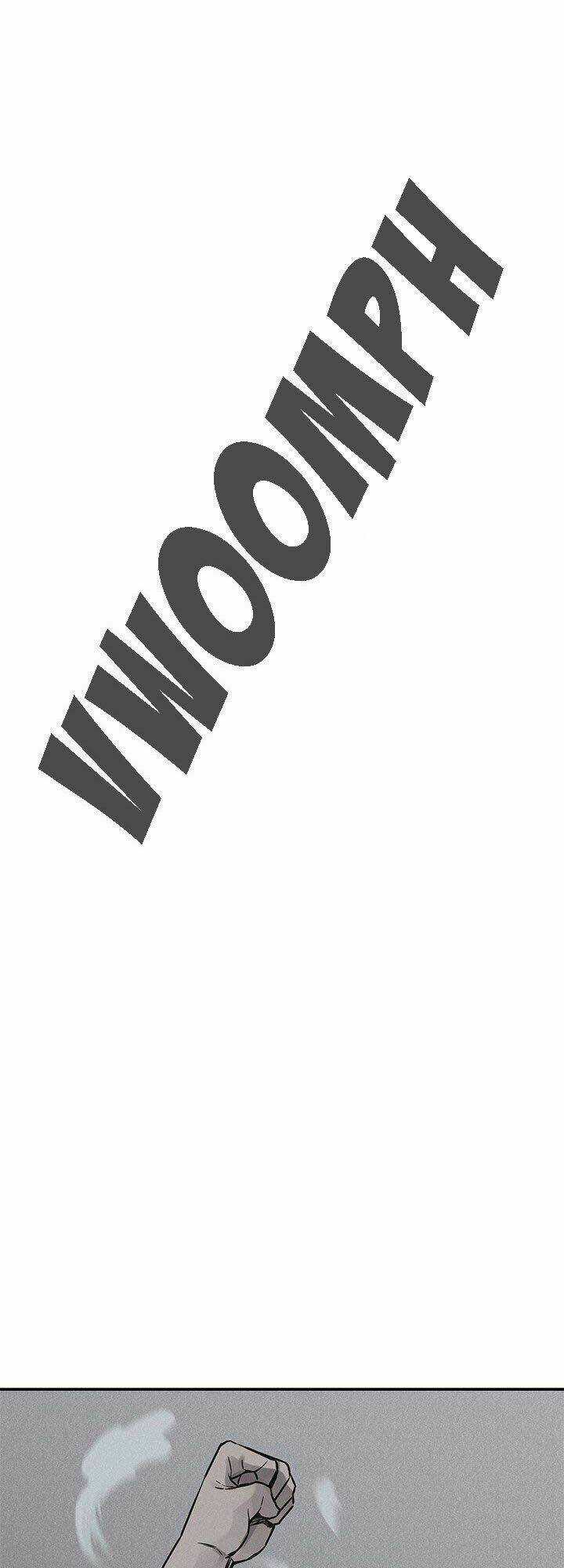 Nắm Đấm Chapter 74 trang 41