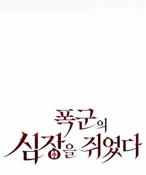 Nắm Giữ Trái Tim Của Bạo Chúa Chapter 10 trang 35