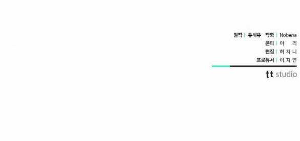 Nắm Giữ Trái Tim Của Bạo Chúa Chapter 10 trang 83