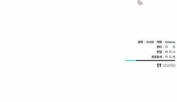 Nắm Giữ Trái Tim Của Bạo Chúa Chapter 11 trang 94