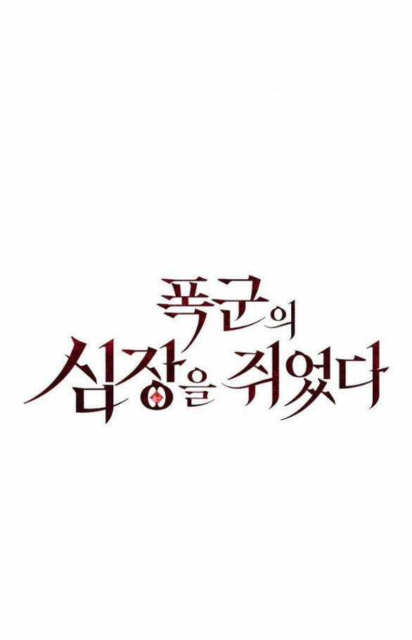 Nắm Giữ Trái Tim Của Bạo Chúa Chapter 21.1 trang 21