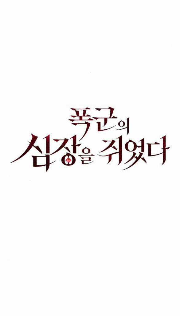 Nắm Giữ Trái Tim Của Bạo Chúa Chapter 22.1 trang 19