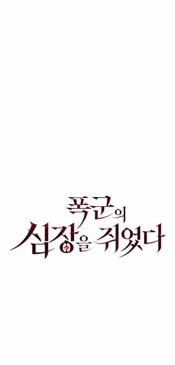 Nắm Giữ Trái Tim Của Bạo Chúa Chapter 29.2 trang 21