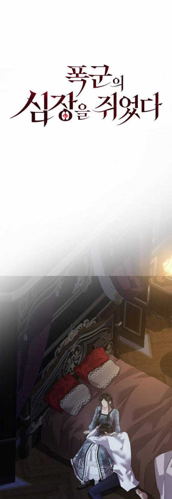 Nắm Giữ Trái Tim Của Bạo Chúa Chapter 30.1 trang 30