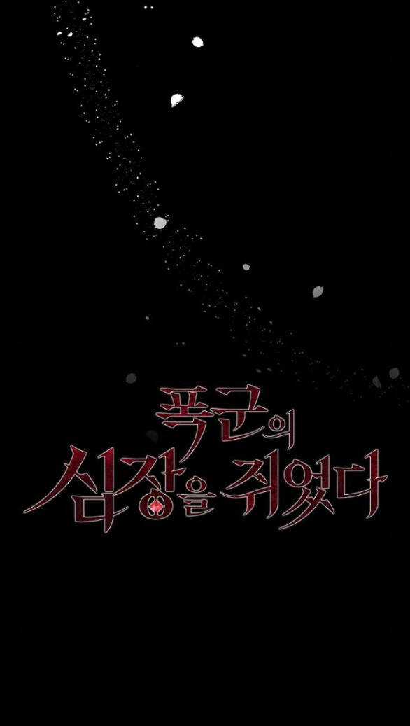 Nắm Giữ Trái Tim Của Bạo Chúa Chapter 33.2 trang 8