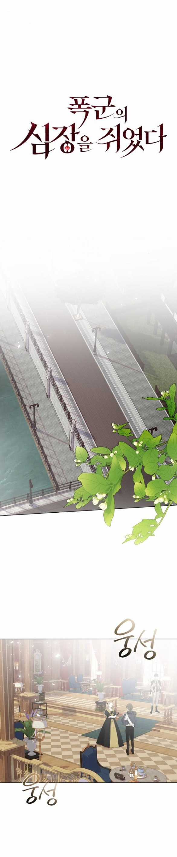 Nắm Giữ Trái Tim Của Bạo Chúa Chapter 39.1 trang 18