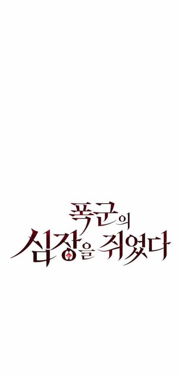 Nắm Giữ Trái Tim Của Bạo Chúa Chapter 40.1 trang 21