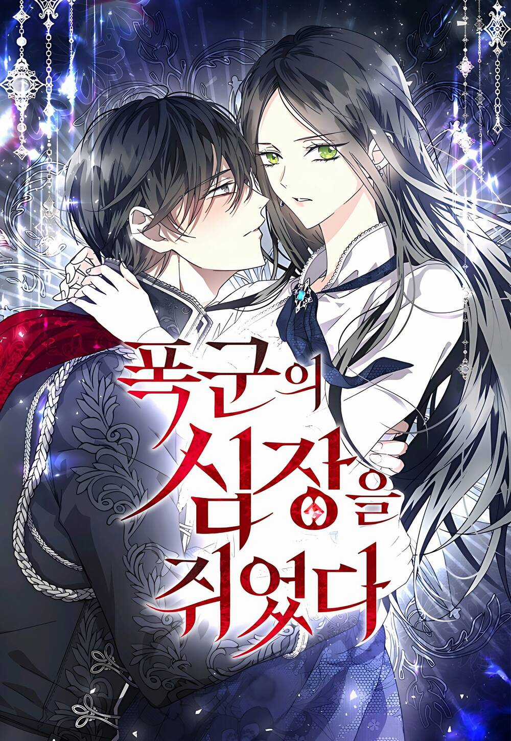 Nắm Giữ Trái Tim Của Bạo Chúa Chapter 9 trang 0