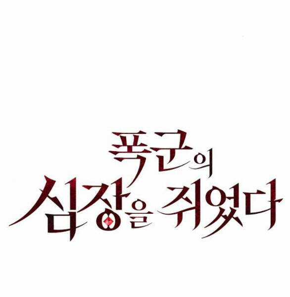 Nắm Giữ Trái Tim Của Bạo Chúa Chapter 9 trang 40