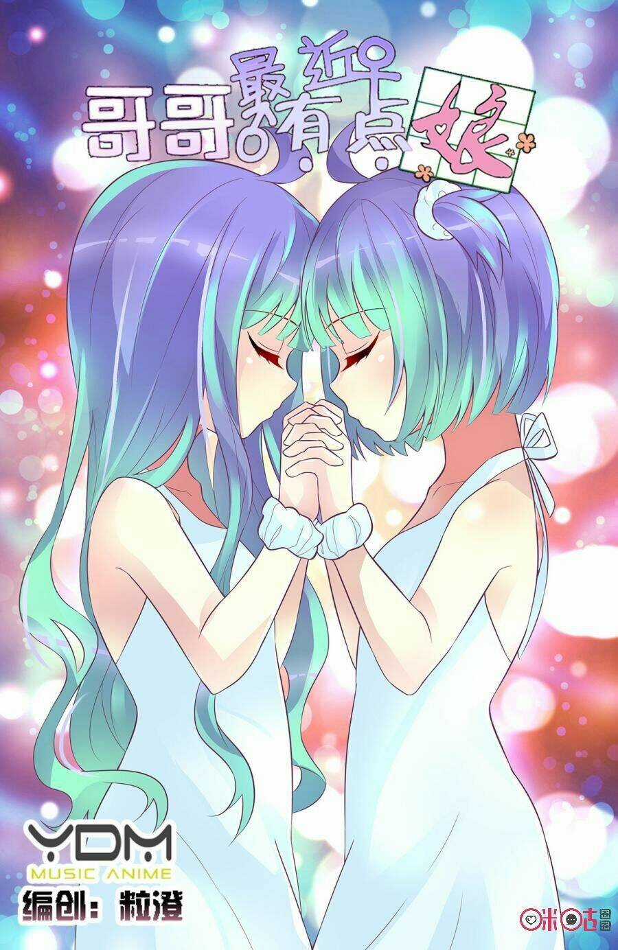 Nam Thần Của Tôi Chapter 154 trang 8