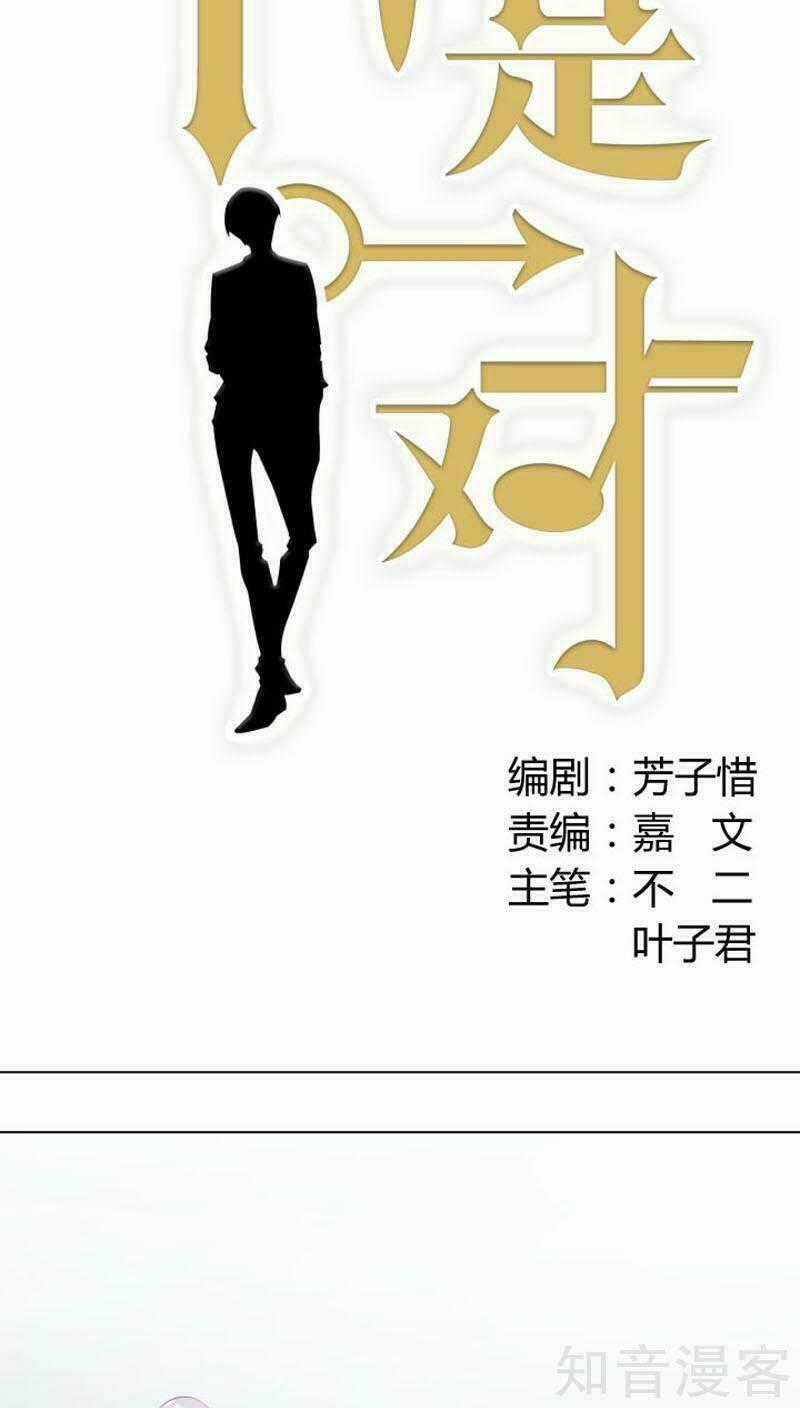 Nam Thần Là Một Đôi Chapter 12 trang 1