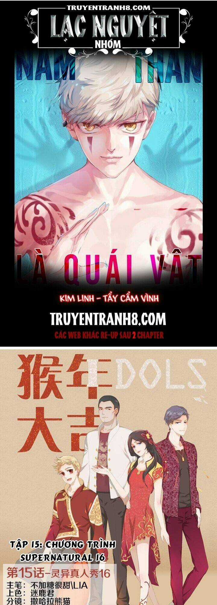 Nam Thần Là Quái Vật Chapter 16 trang 0