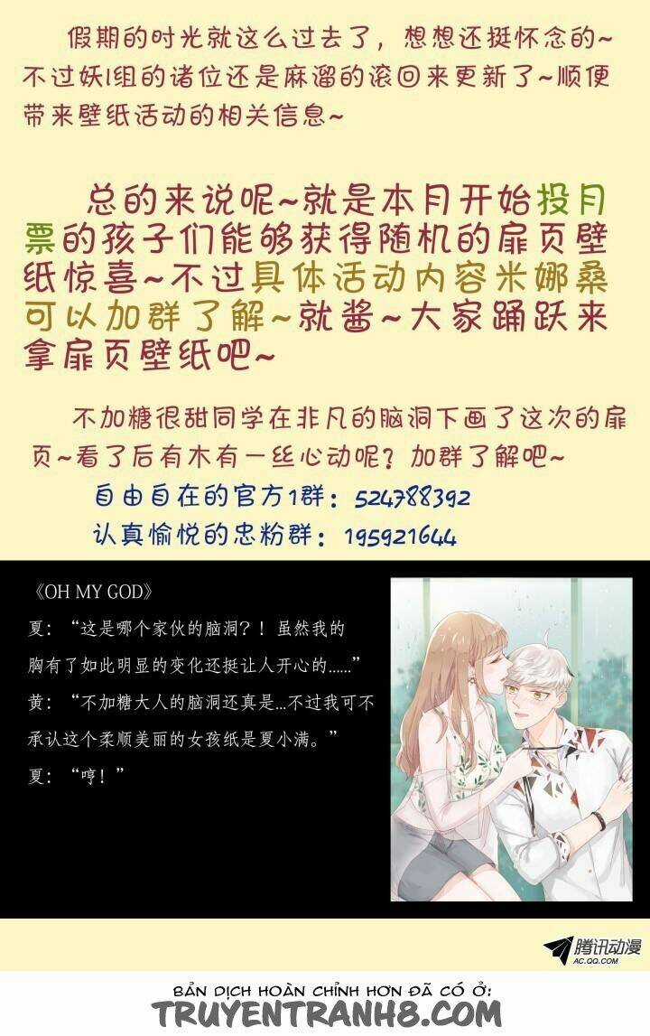 Nam Thần Là Quái Vật Chapter 18 trang 13