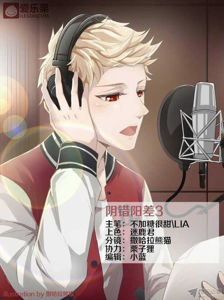 Nam Thần Là Quái Vật Chapter 22 trang 0