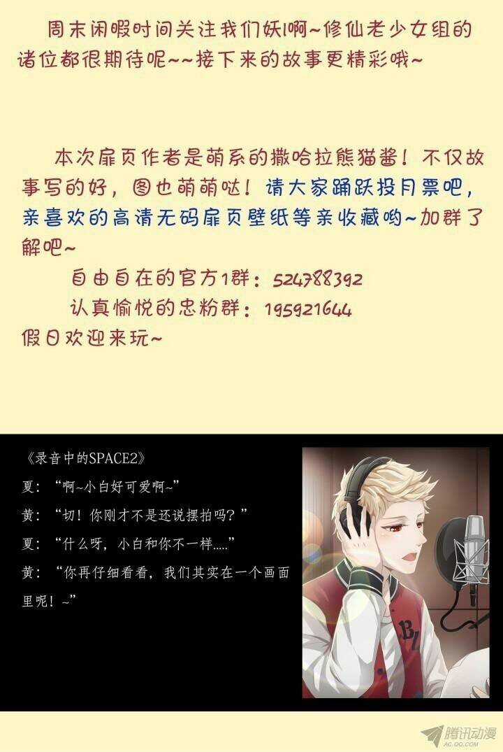 Nam Thần Là Quái Vật Chapter 22 trang 12