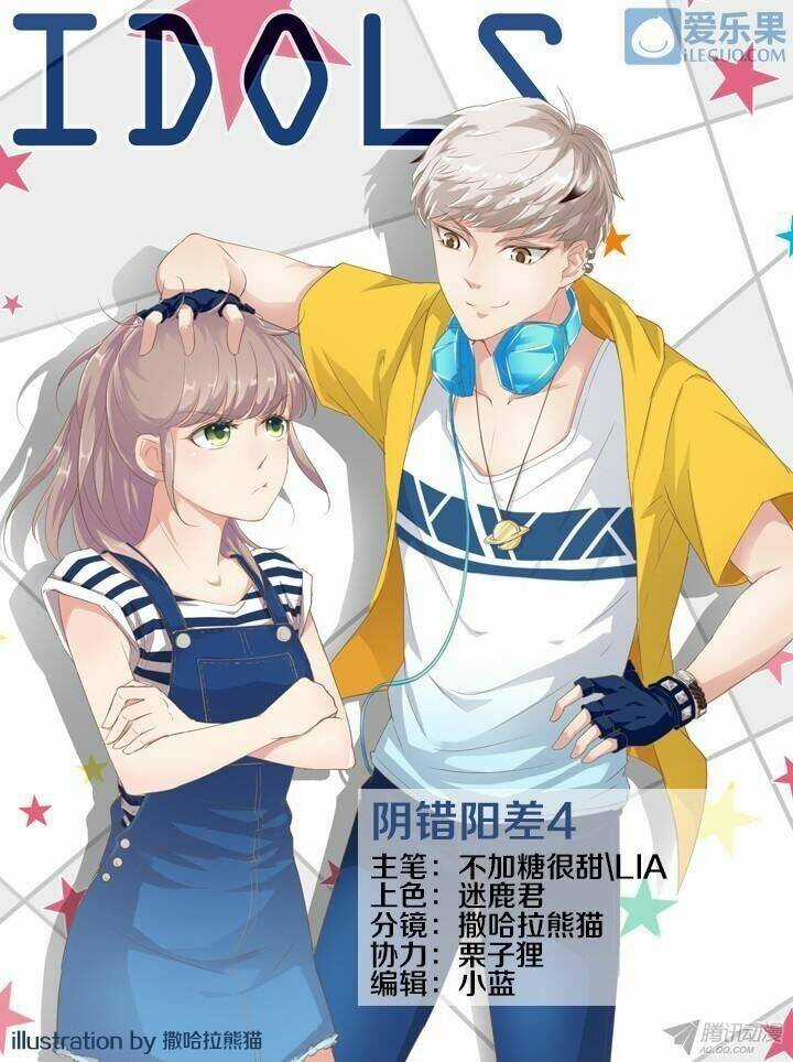 Nam Thần Là Quái Vật Chapter 23 trang 0