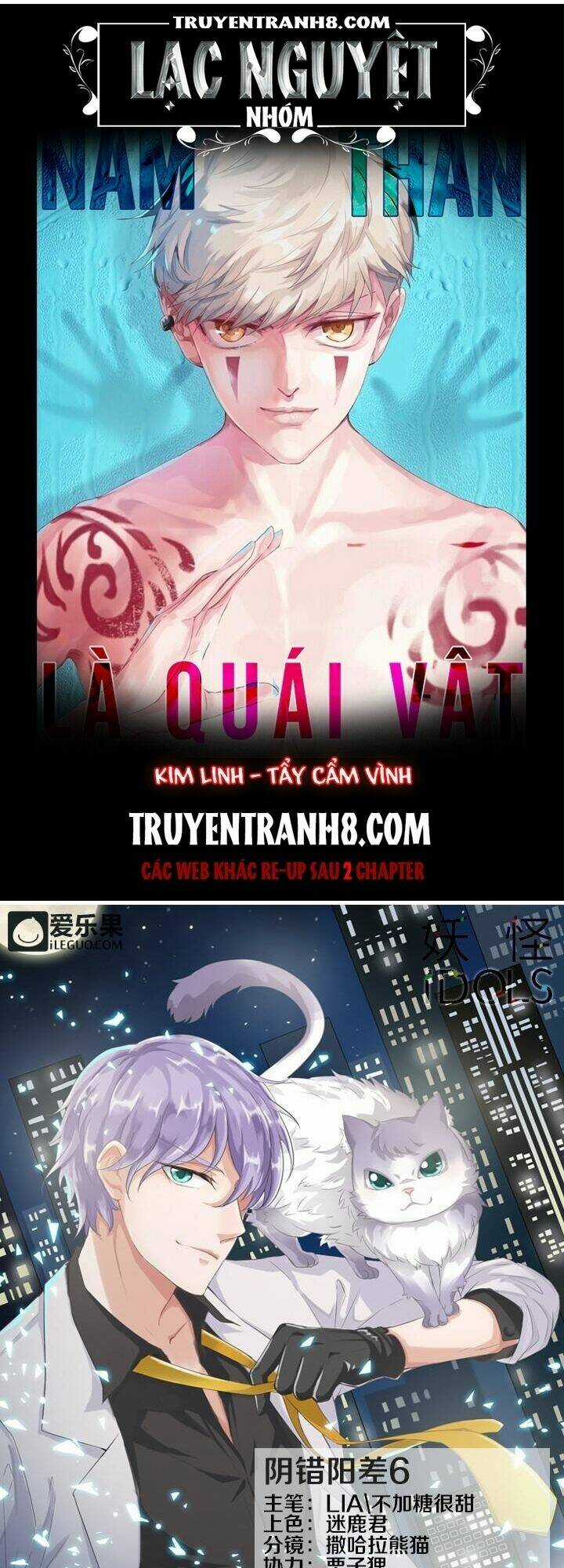 Nam Thần Là Quái Vật Chapter 25 trang 0