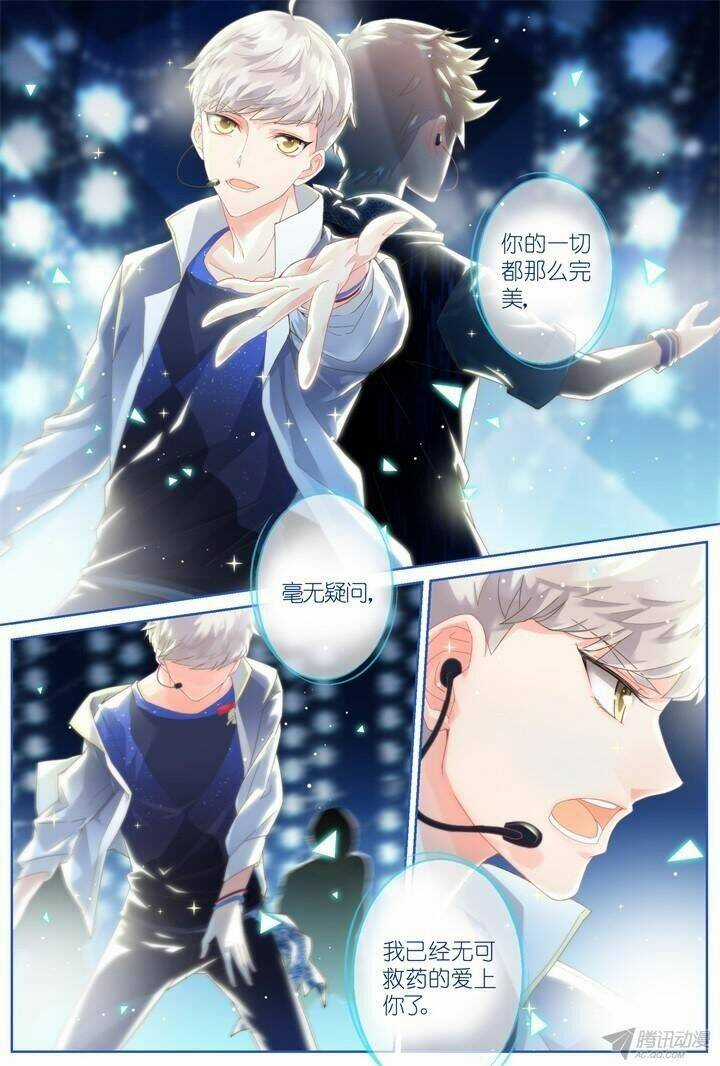 Nam Thần Là Quái Vật Chapter 30 trang 4