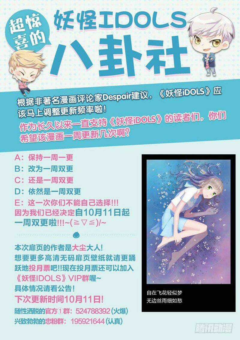 Nam Thần Là Quái Vật Chapter 66 trang 19