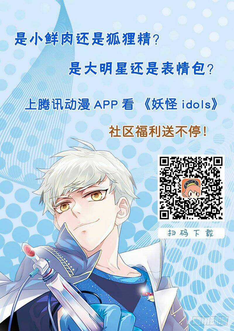 Nam Thần Là Quái Vật Chapter 66 trang 21