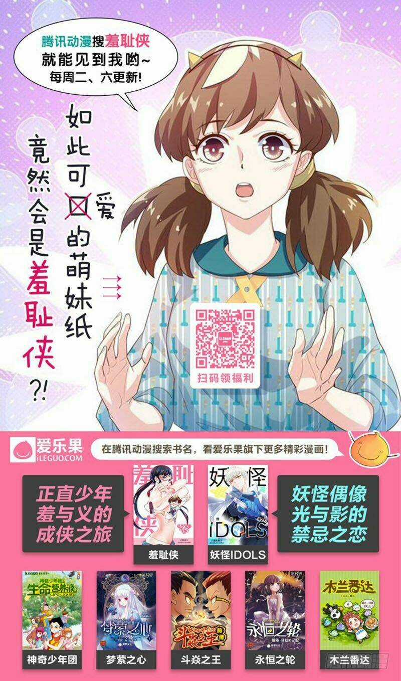 Nam Thần Là Quái Vật Chapter 67 trang 10