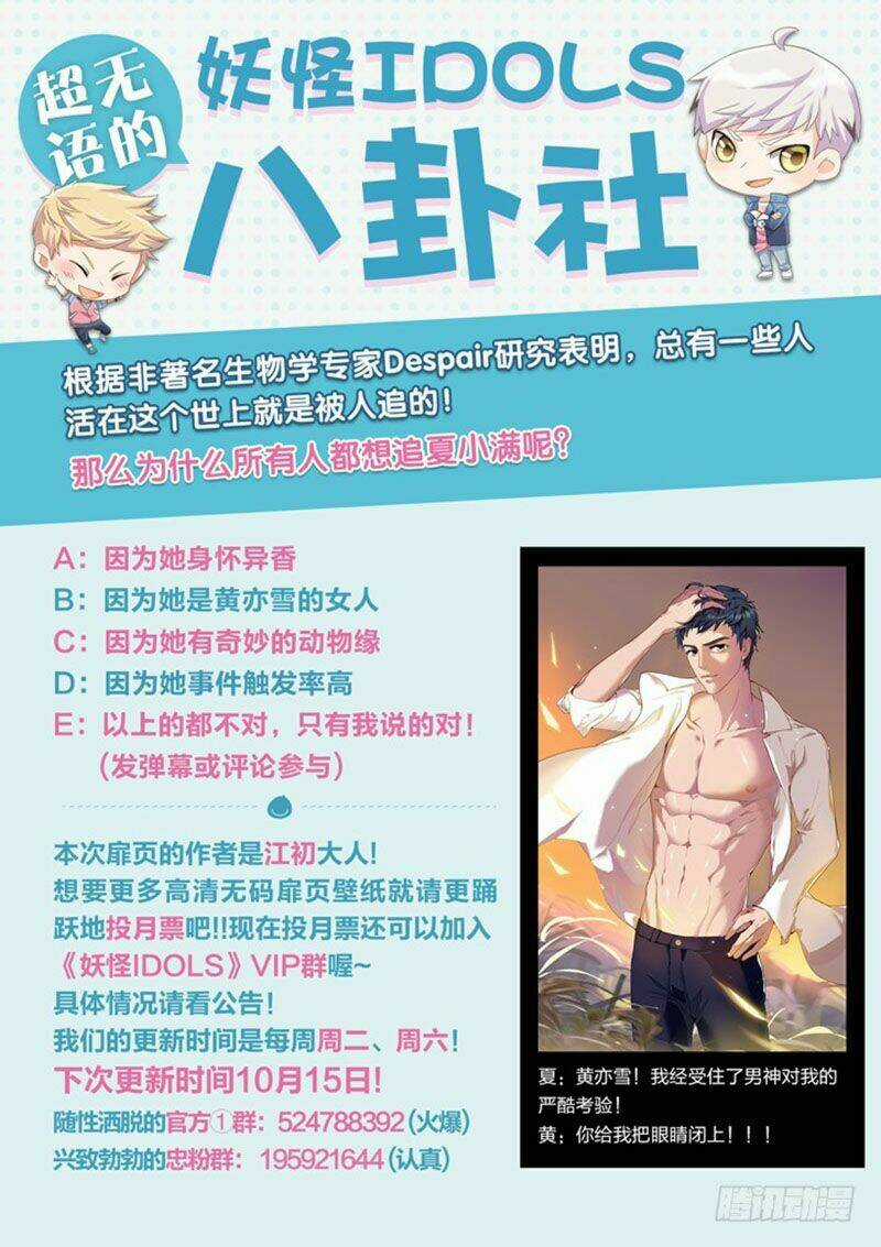 Nam Thần Là Quái Vật Chapter 67 trang 11