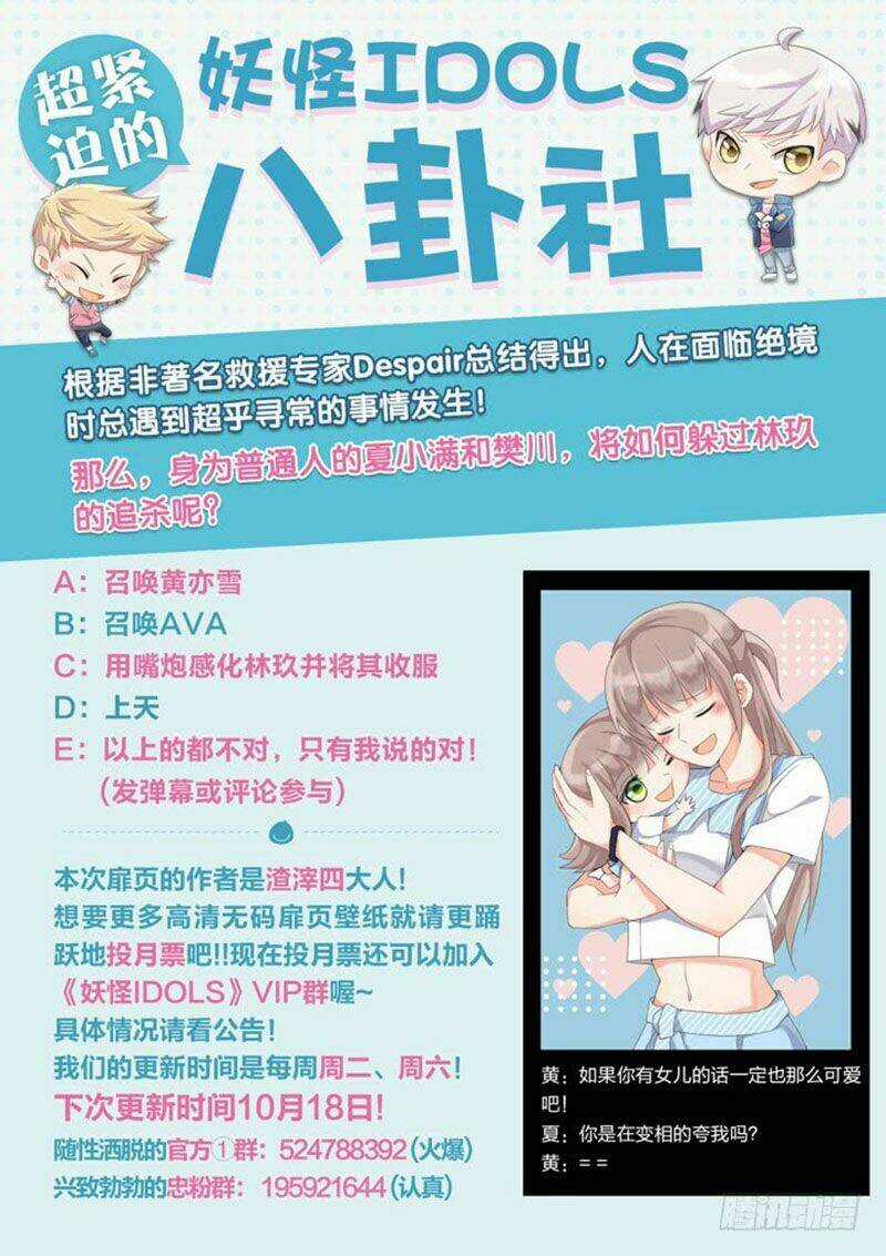 Nam Thần Là Quái Vật Chapter 68 trang 10