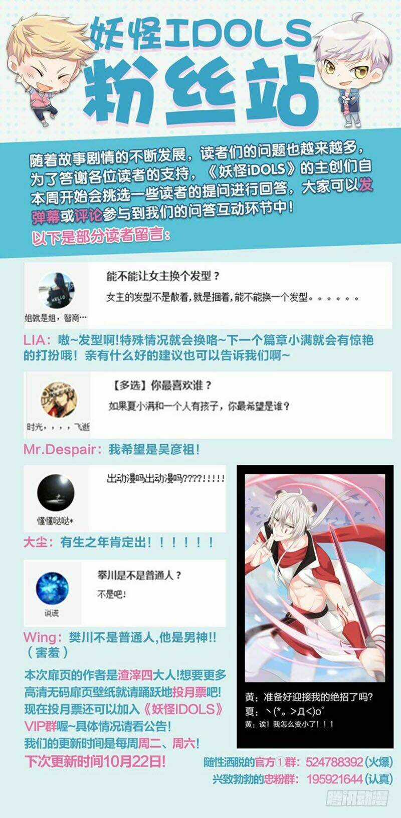 Nam Thần Là Quái Vật Chapter 69 trang 10