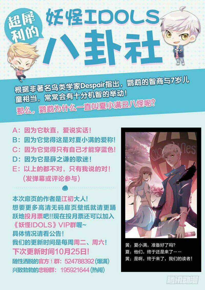 Nam Thần Là Quái Vật Chapter 70 trang 10