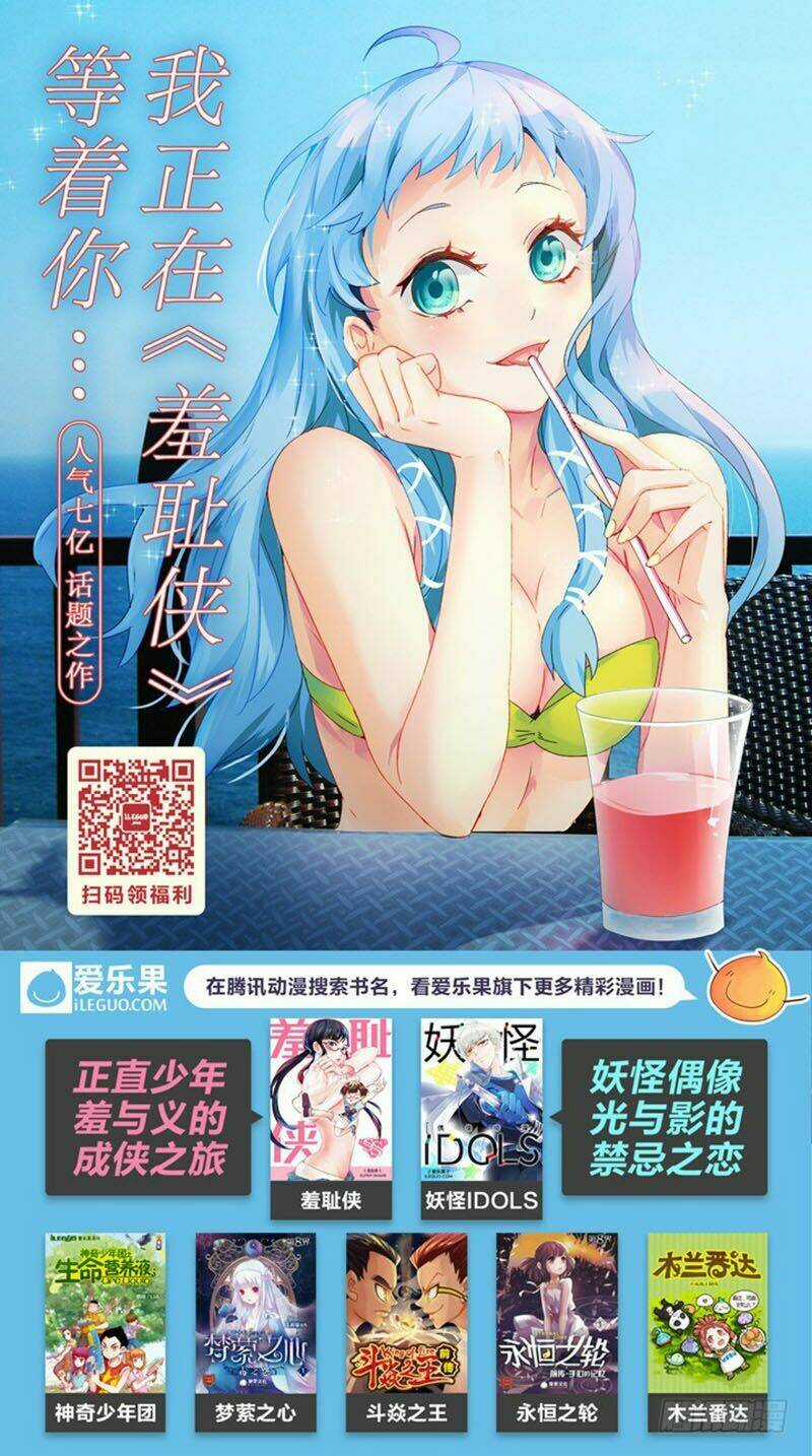 Nam Thần Là Quái Vật Chapter 71 trang 11